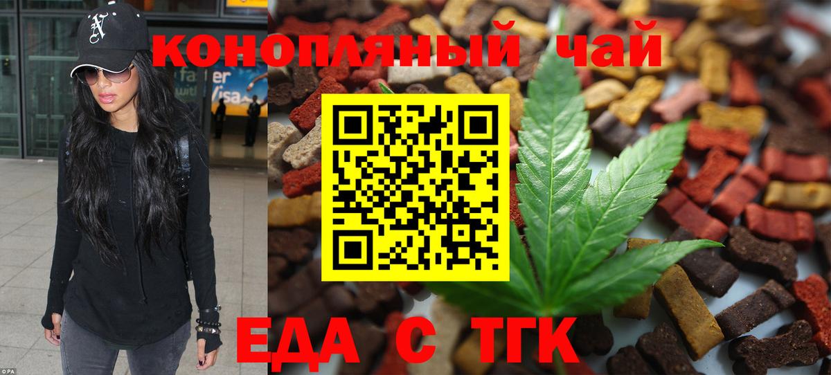 Еда ТГК марихуана Серпухов