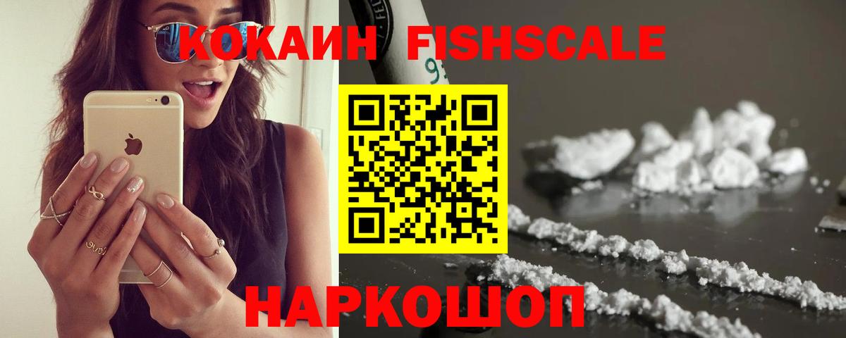 Кокаин 99%  Вход с VPN  Cocaine Columbia  Серпухов 