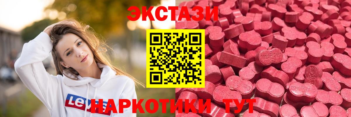 Ecstasy Cube  darknet формула  Серпухов  Вход с VPN  Экстази 