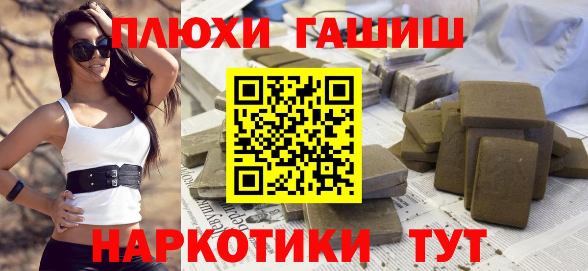 Гашиш убойный  Вход с VPN  Серпухов  ГАШ Изолятор 