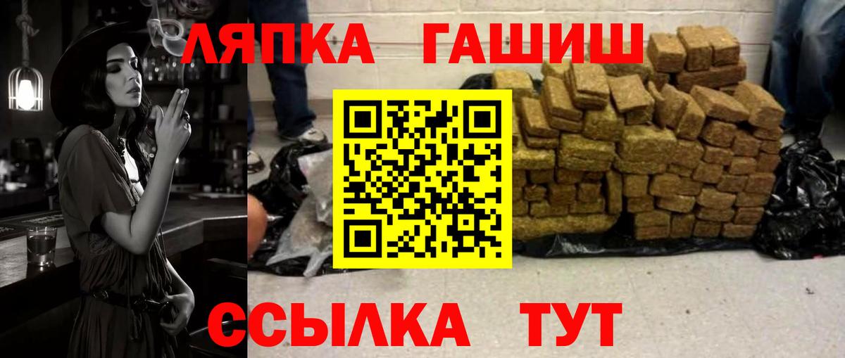 ГАШ hashish Серпухов