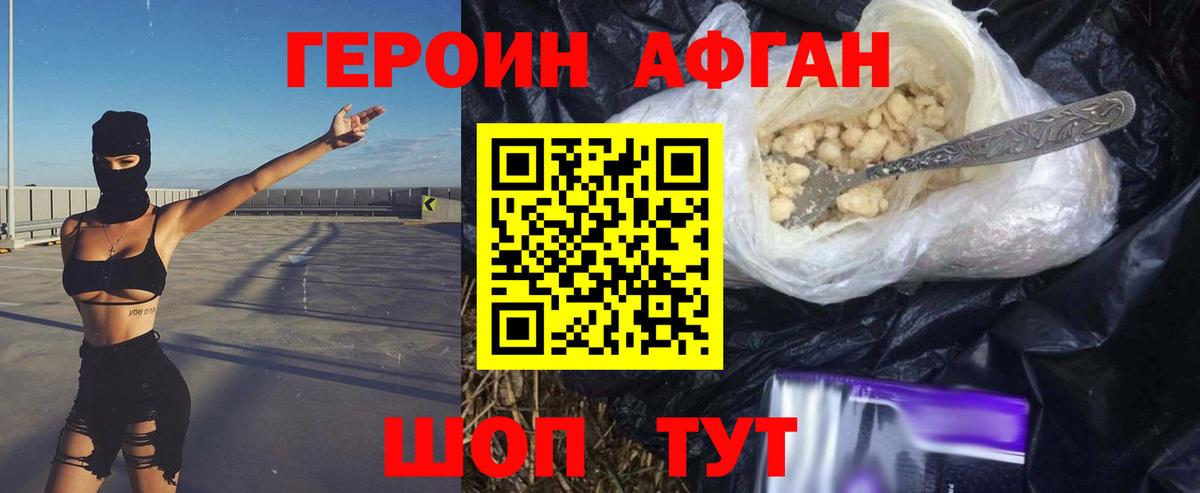 Героин герыч  ГЕРОИН  Серпухов  Вход с VPN 