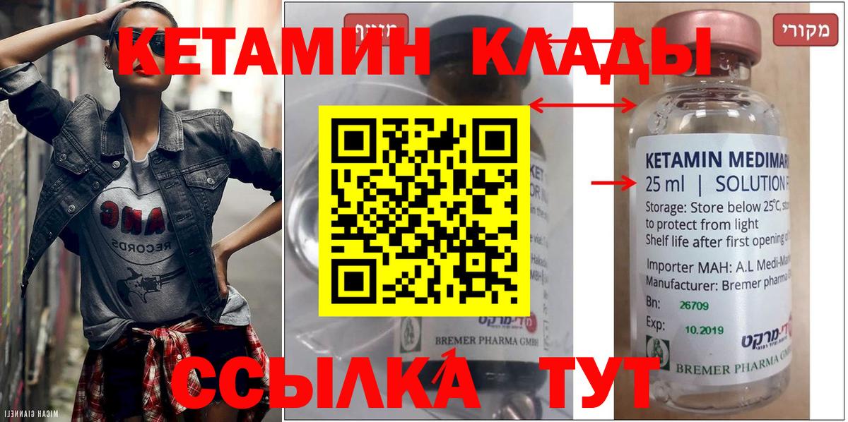 Серпухов  Кетамин VHQ  Вход с VPN 