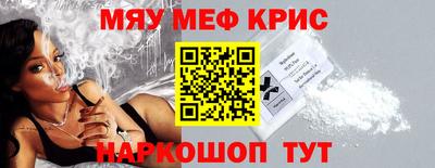 прущие крисы Рязань