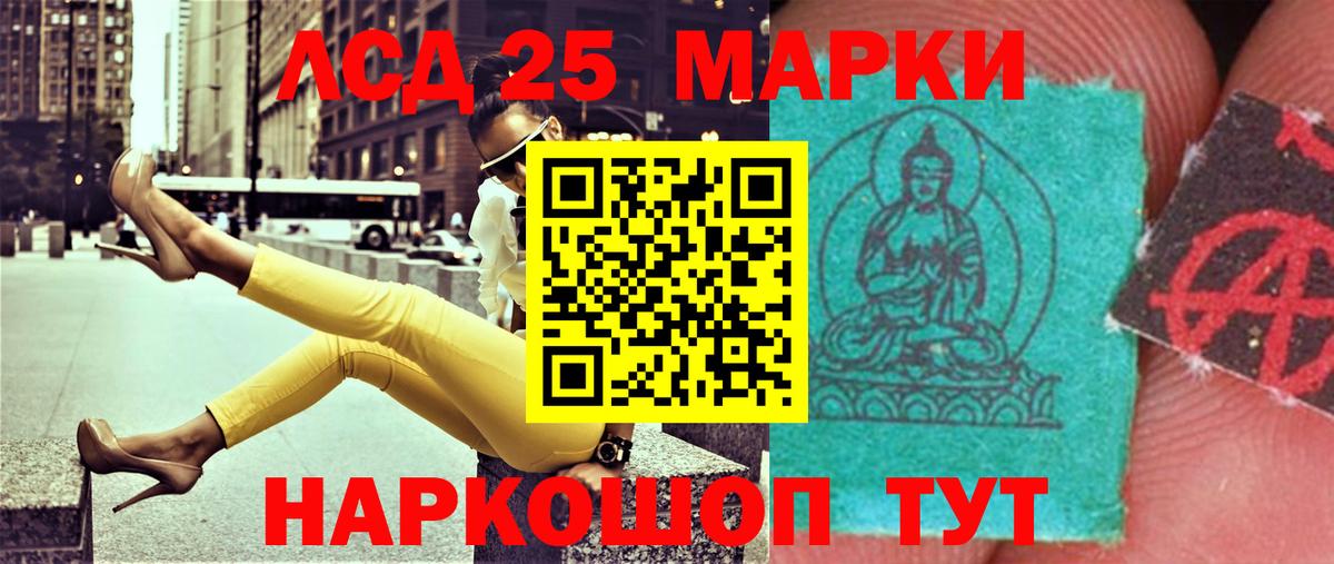 Лсд 25 экстази кислота  LSD-25 экстази ecstasy  Серпухов  Вход с VPN 