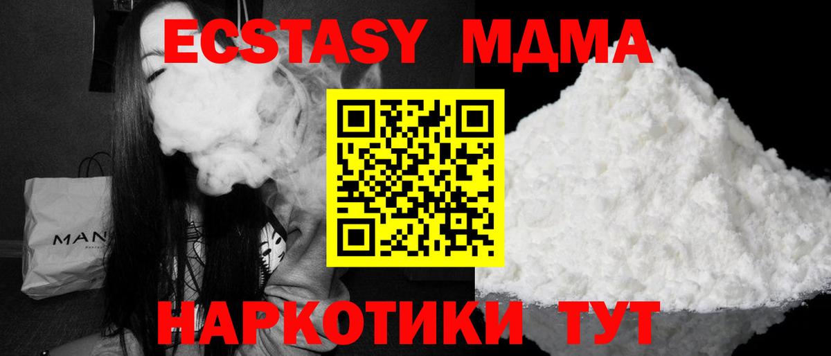 МДМА молли  MDMA  Серпухов  Вход с VPN 