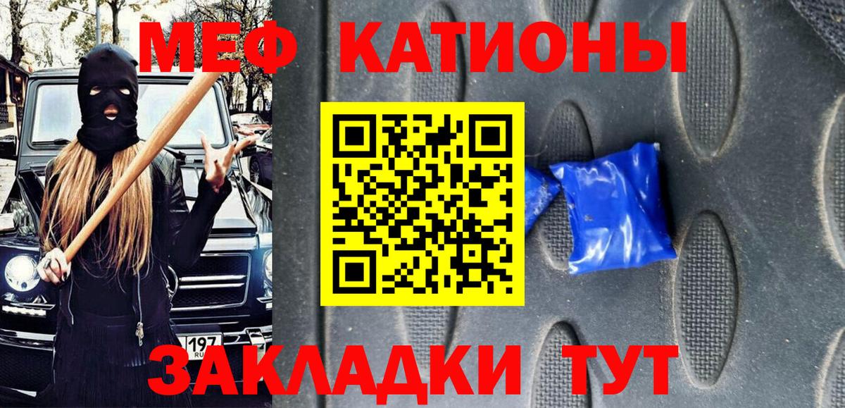 Серпухов  МЕФ кристаллы  наркота  Мефедрон кристаллы  Вход с VPN 