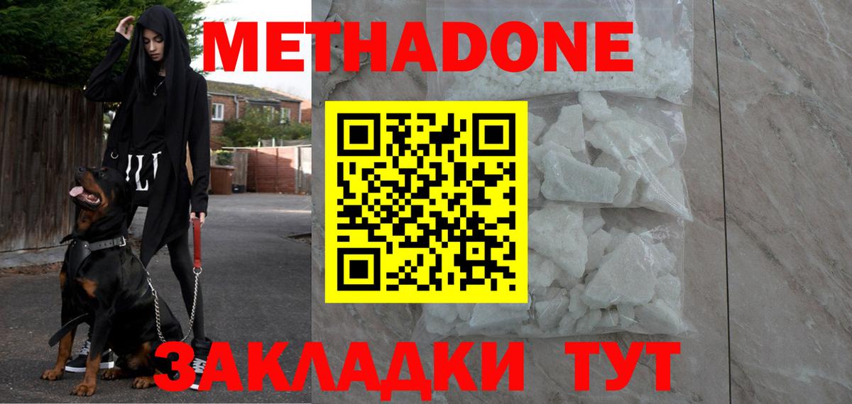 Серпухов  Метадон VHQ  МЕТАДОН белоснежный  МЕГА ССЫЛКА  Вход с VPN 