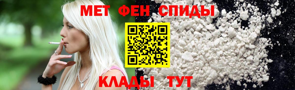 Первитин мет  Вход с VPN  Метамфетамин  Первитин мет  Серпухов 