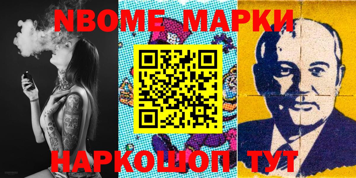 Наркотические марки 1500мкг  Наркотические марки 1500мкг  Вход с VPN  Серпухов 