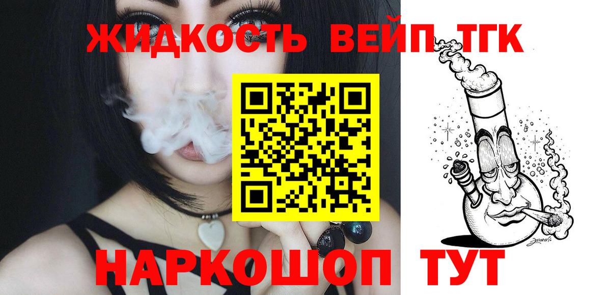 Дистиллят ТГК Wax Серпухов