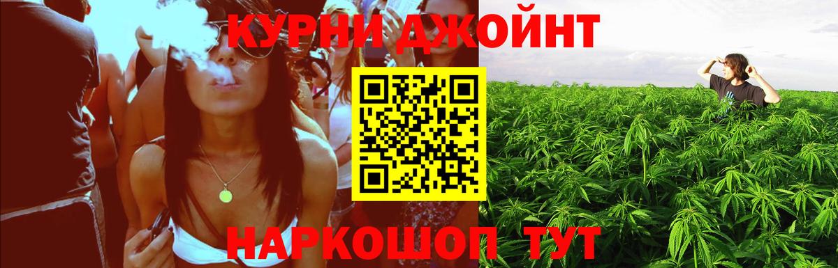 Канабис семена Серпухов